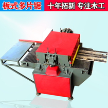  Fine wood board multi-layer plywood slitting sawn square wood keel building black film board cutting multi-piece sawn board type cutting