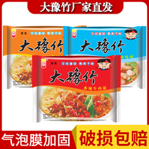 Great Relaxation Bamboo Instant Noodles Dry Eating Simply Noodles with Noodles Spicy Red Burning Beef Noodle 70g whole box snacks Quick Food Clear