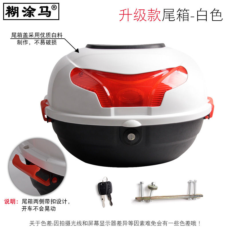 Upgraded Double Button Trunk - White [Inner Cover Free]Electric vehicle Tail box motorcycle trunk high-capacity thickening Storage hold-all Rear box currency a storage battery car Tail box