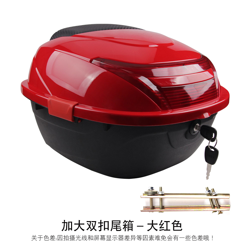 Enlarged Double Button Trunk - Big RedElectric vehicle Tail box motorcycle trunk high-capacity thickening Storage hold-all Rear box currency a storage battery car Tail box