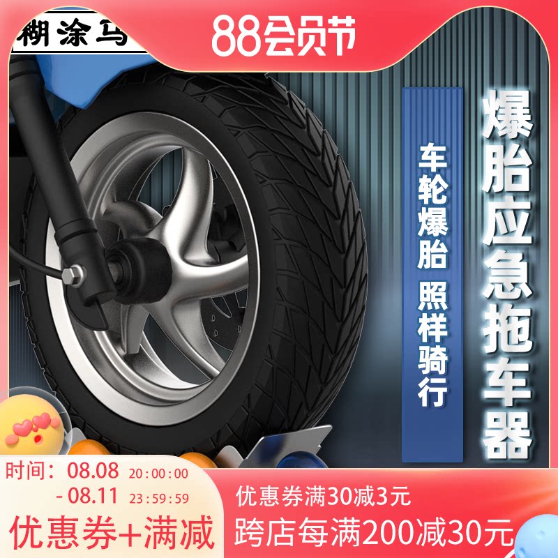 Electric car booster to help cart blast self-rescue cart emergency electric bottle locomotive pickup vehicle general purpose