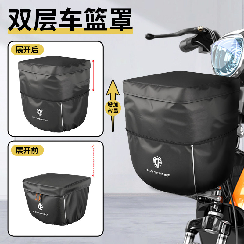 電動自転車用バスケット防水カバー、二重構造のオックスフォード生地、防雨・防塵、和風自転車バスケットカバー、フロントフレームカバー。