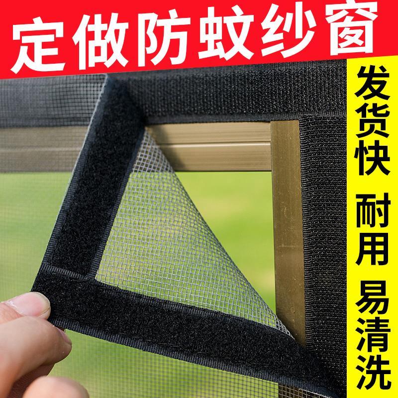 Custom-made anti-mosquito paste simple magnetic door curtain screen window household window screen mesh Velcro sand window invisible hole-free