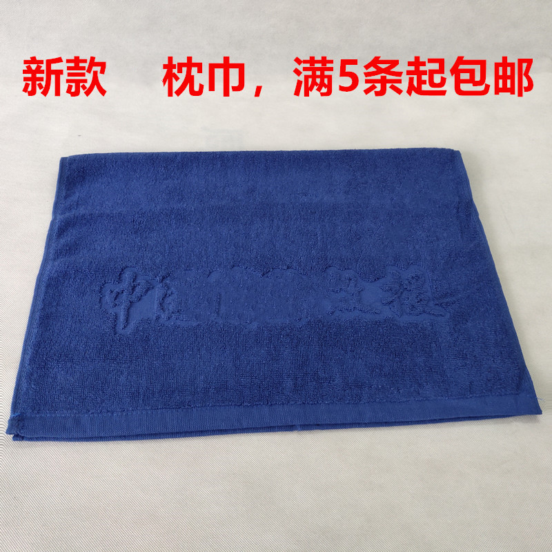 New school fire blue pillow towel single military training pillow towel dormitory thickened pillow towel welfare pillow towel durable and comfortable