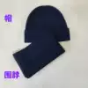 Outdoor new autumn and winter fire blue knitted hat ear protection neck warm hat thickened cold collar head cover wool cap