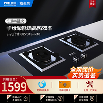 PUTI gas stove 228R Natural gas liquefied gas 5 2kW Raptors easy to clean Desktop embedded double-cooker
