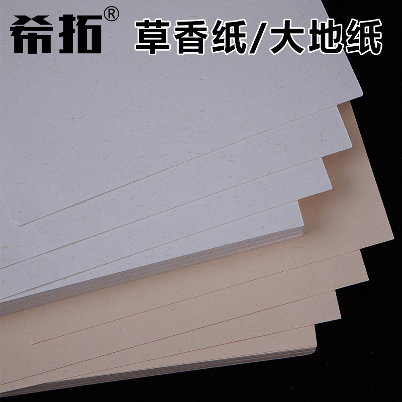 216 grams 315 grams A4 A3 Large paper Grass vanilla paper beige white rice bookmark rubber chapter handmade cardboard cover special paper cardboard printing card card card paper card paper retro art paper