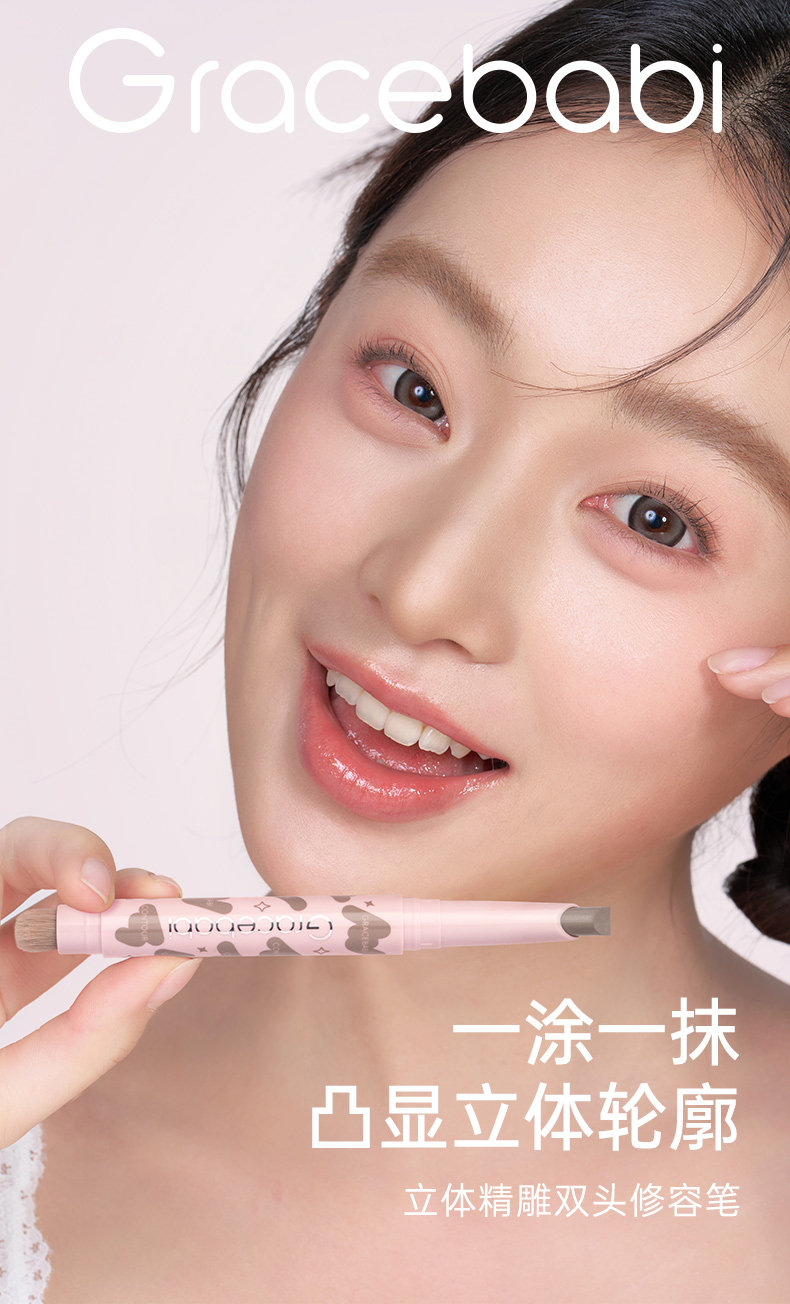 【中國直郵】 Gracebabi 修容陰影 立體輪廓 臉部遮瑕筆雙頭 1支裝 水泥灰
