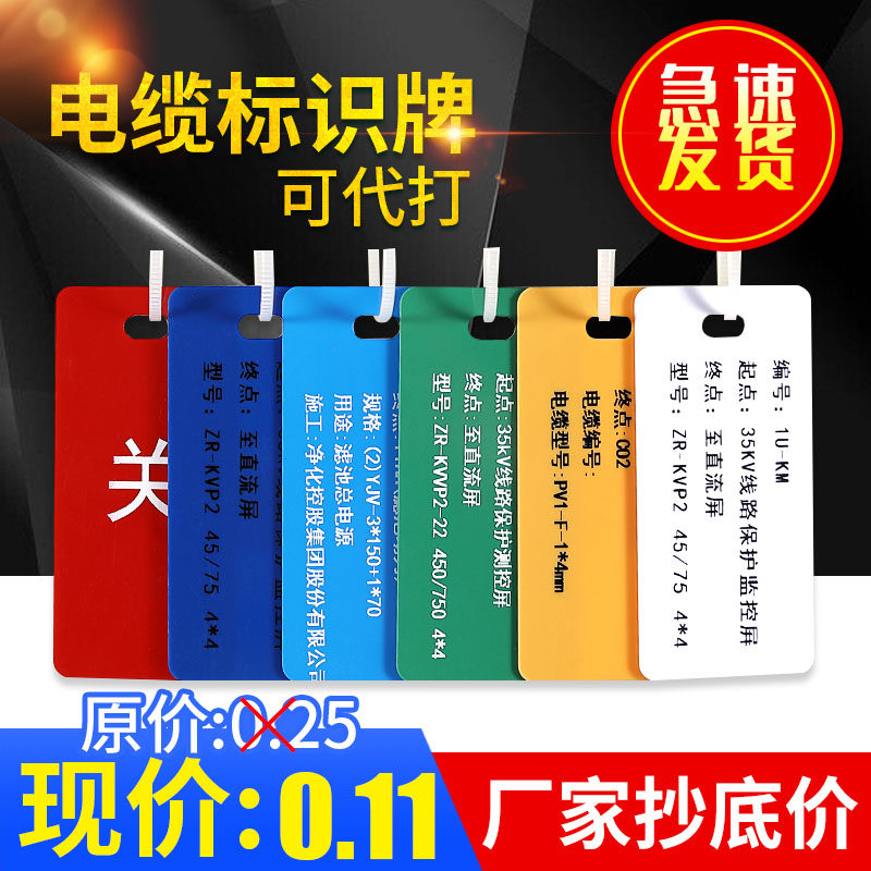 Cable sign pvc plastic mobile optical cable tag blank power listing printing cable sign cable sign
