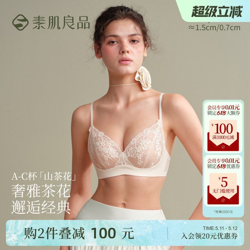 Suji Liangpin [Camellia] レースランジェリーセット（小胸女性向け） - プッシュアップ、通気性、セクシーブラ