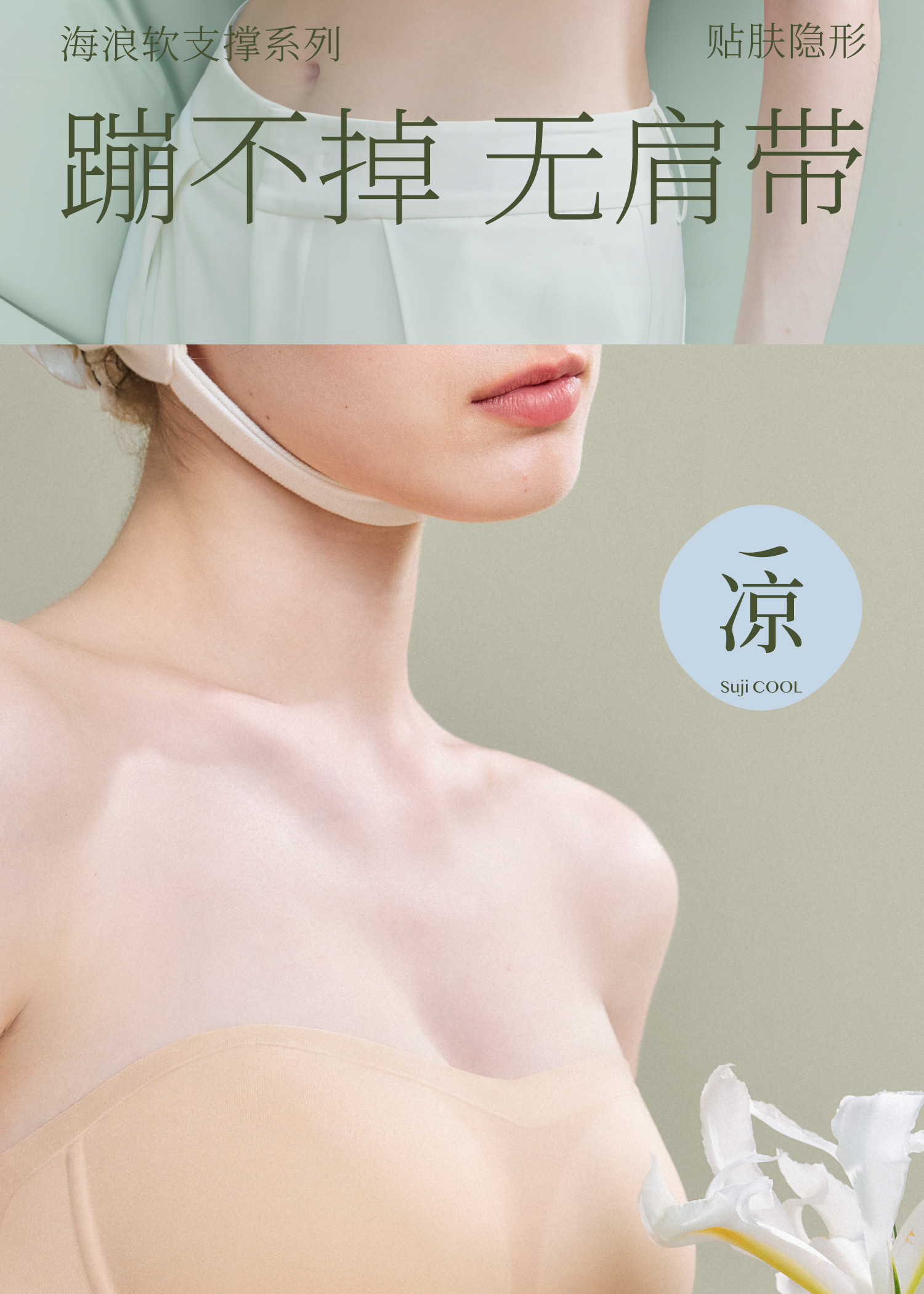 【中国直邮】 素肌良品 无肩带内衣 防滑聚拢无痕抹胸 S( 65B/C 、70AA/A/B) 【升级款】杏仁肤(1.5CM小海浪) *1件   