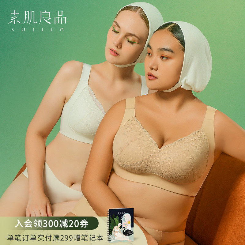 Su muscle good product underwear women's big breasts show small anti-sagging breasts large size seamless no steel ring thin bra MX127