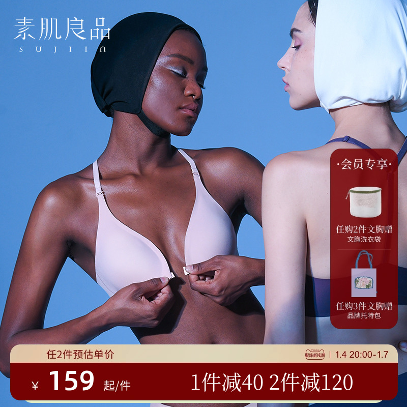 Vegetarian myocarryno Seamless Underwear Woman no steel ring bra Poly Beauty Back Bra Sexy style Triangle Cup bra-Taobao