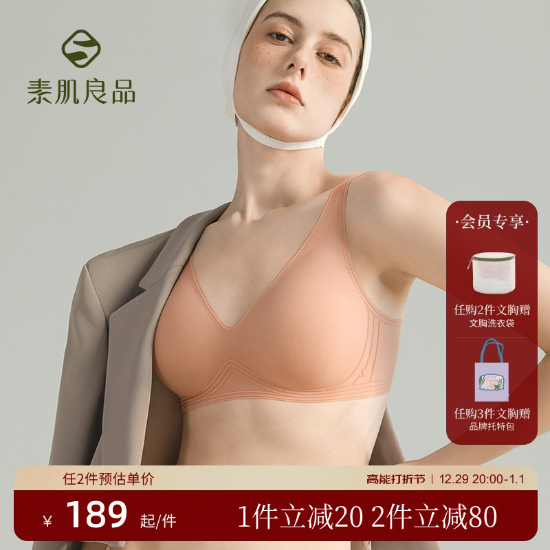 Vegetarian myocarryphine jelly strips of unscarred underwear female small breasts with large bra without steel ring anti-sagging bra-Taobao