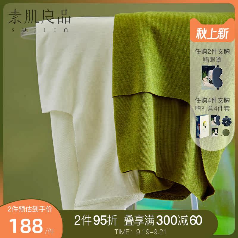 Su muscle good product coconut coconut foundation coat light warm base French square collar seamless heating coat women's low-neck autumn coat top