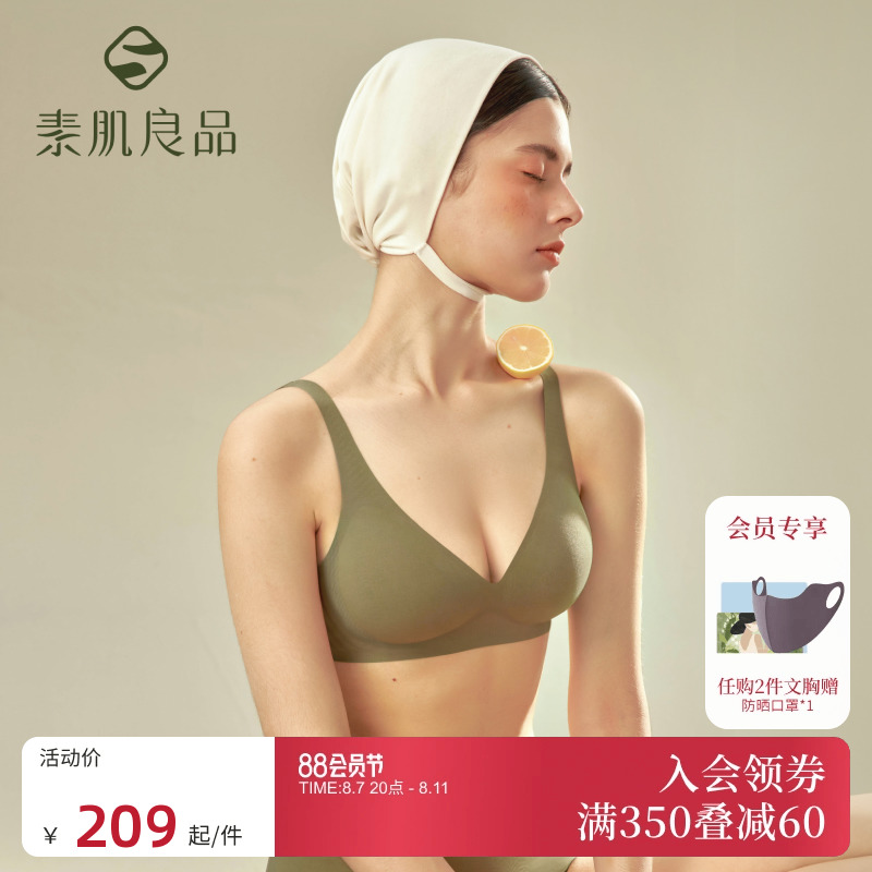 Sujiliangpin Gravity Jelly Strip Seamless Underwear Women's Summer Thin Small Breast Gathering Anti-sagging Wireless Bra