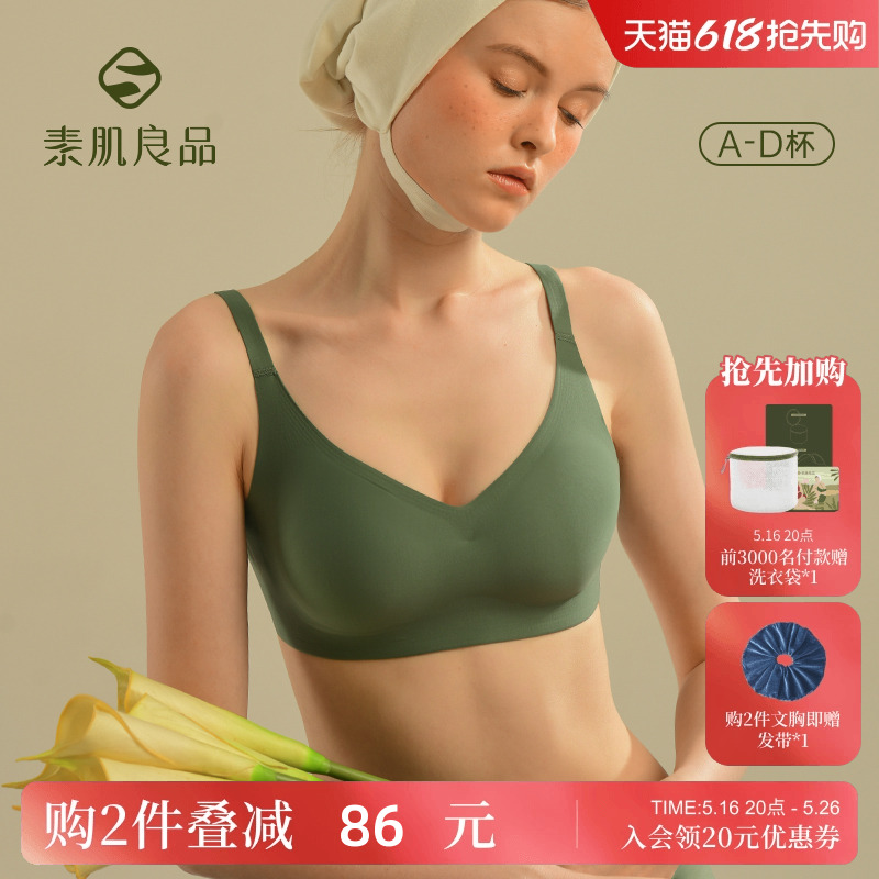 スージリアンピンW 反重力シームレス下着 女性用 スチールリングなし ギャザー調整 サイドバストアップブラ