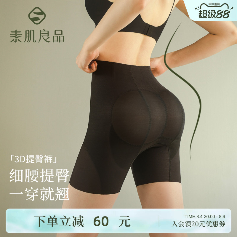 High-Quality Tummy Control and Butt-Lifting Pants for Women, Strong Tummy Control, Thin Summer Underwear, Butt-Lifting, Seamless Shaping Pants High-Quality Tummy Control and Butt-Lifting Pants for Women, Strong Tummy Control, Thin Summer Underwear, Butt-Lifting, Seamless Shaping Pants
