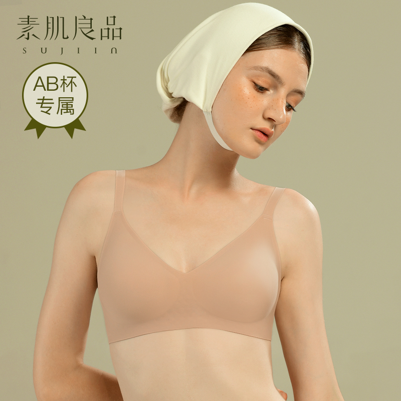 The new vegetarian muscle 3d jelly strip markless underwear women's thin small breast gathered to close the pair of soft support no underwire bra