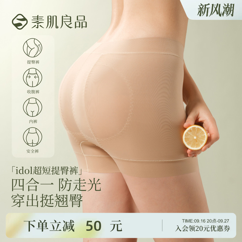 Premium Quality [Idol Ultra-Short Butt-Lifting Pants] Butt-Lifting and Tummy-Tucking Pants for Women, Tummy Control Safety Shorts, Mid-Waist