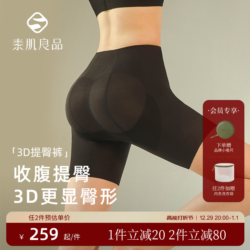 Vegetarian myocarte 3D Tiptypants shaping pants powerful collection of small belly bunches waist shorts and hip midpants-Taobao