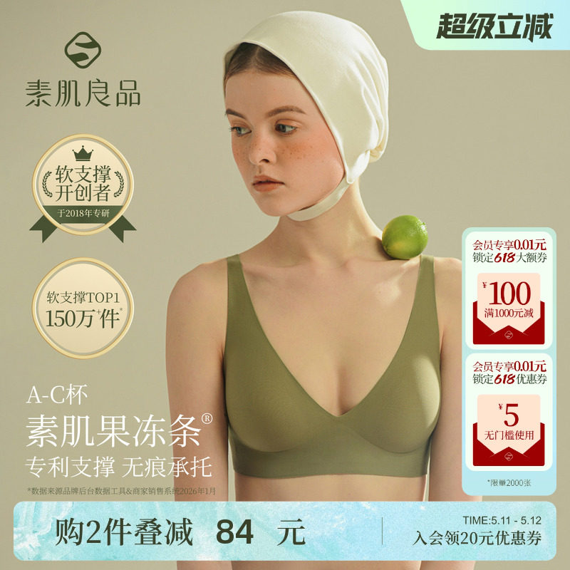 Suji Liangpin ジェリーストリップシームレスファンデーションブラ（小胸女性用）：プッシュアップ、たるみ防止、サイドサポートブラ