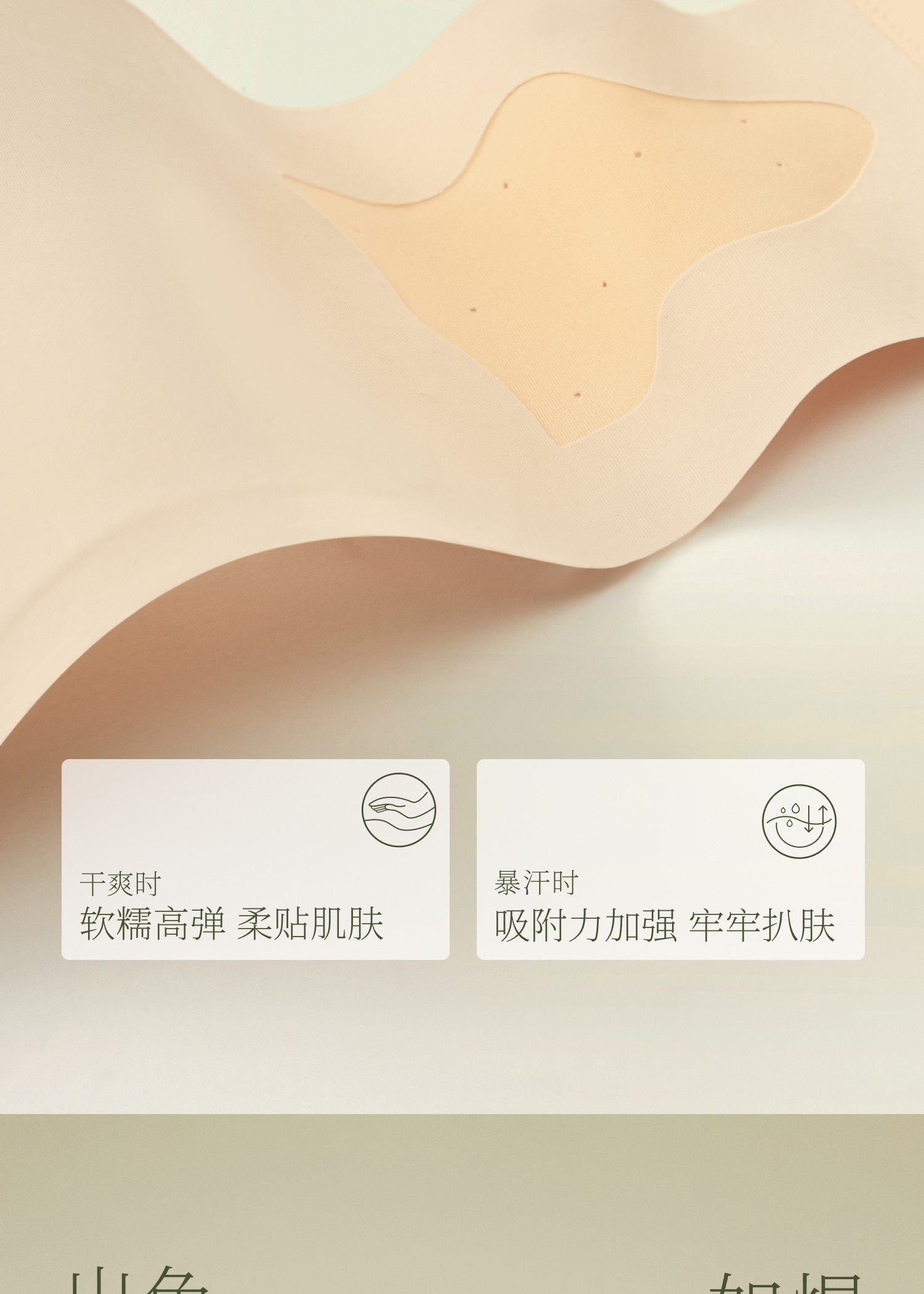【中国直邮】 素肌良品 无肩带内衣 防滑聚拢无痕抹胸 S( 65B/C 、70AA/A/B) 【升级款】杏仁肤(1.5CM小海浪) *1件   