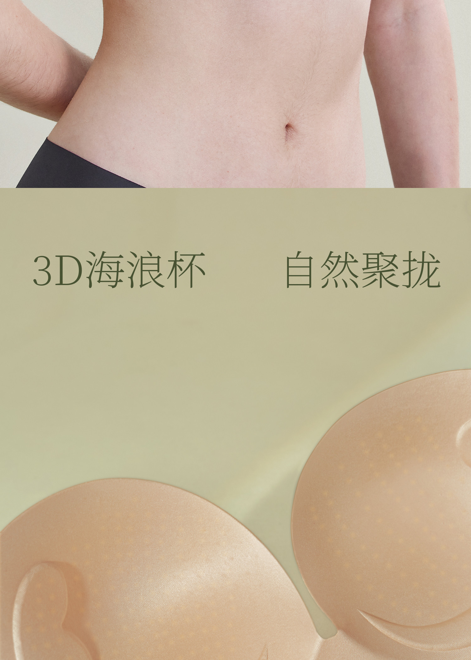 【中国直邮】 素肌良品 无肩带内衣 防滑聚拢无痕抹胸 S( 65B/C 、70AA/A/B) 【升级款】杏仁肤(1.5CM小海浪) *1件   