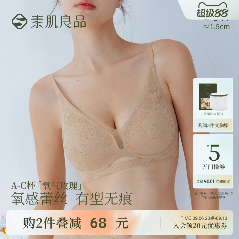 Suji Liangpin [Oxygen Rose] Small Chest Push-Up Bra for Women, Side Breast Collection, Wireless, Seamless Lace Bra