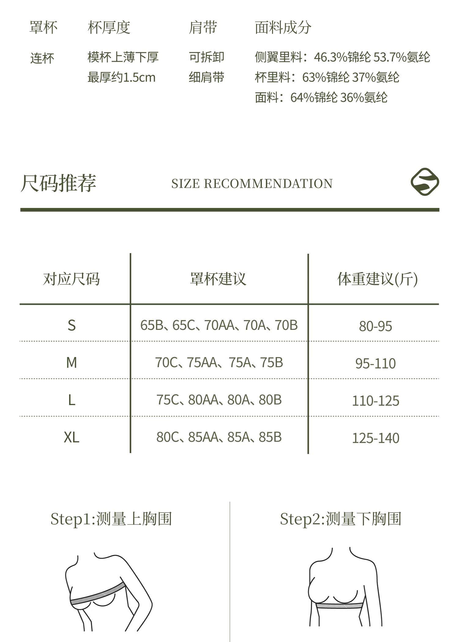 【中国直邮】 素肌良品 无肩带内衣 防滑聚拢无痕抹胸 S( 65B/C 、70AA/A/B) 【升级款】杏仁肤(1.5CM小海浪) *1件   