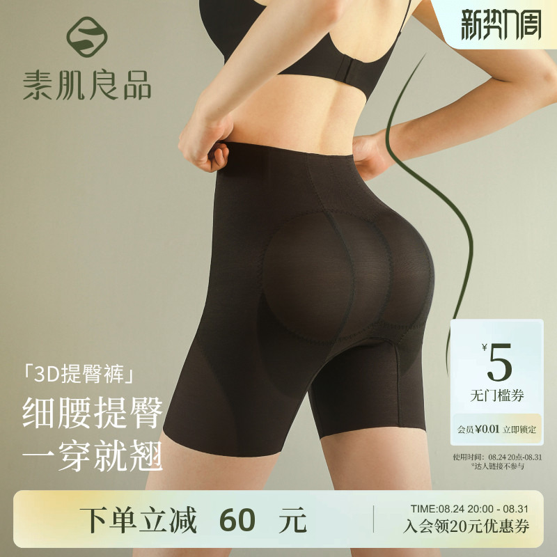 High-Quality Tummy Control and Butt-Lifting Pants for Women, Strong Tummy Control, Thin Summer Underwear, Butt-Lifting, Seamless Shaping Pants
