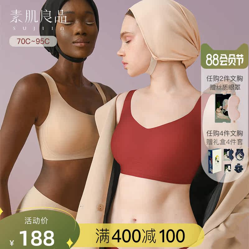 Life of vegan red underwear in the life of the year without trace of steel ring large chest appearance thin anti-offset vertical breast