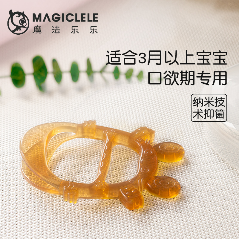 Magic Lele Baby Bracelet Teether Teething Stick 3 Months 6 Bite Glue Boilable Baby Eat-Resistant Hand Artifact Toy