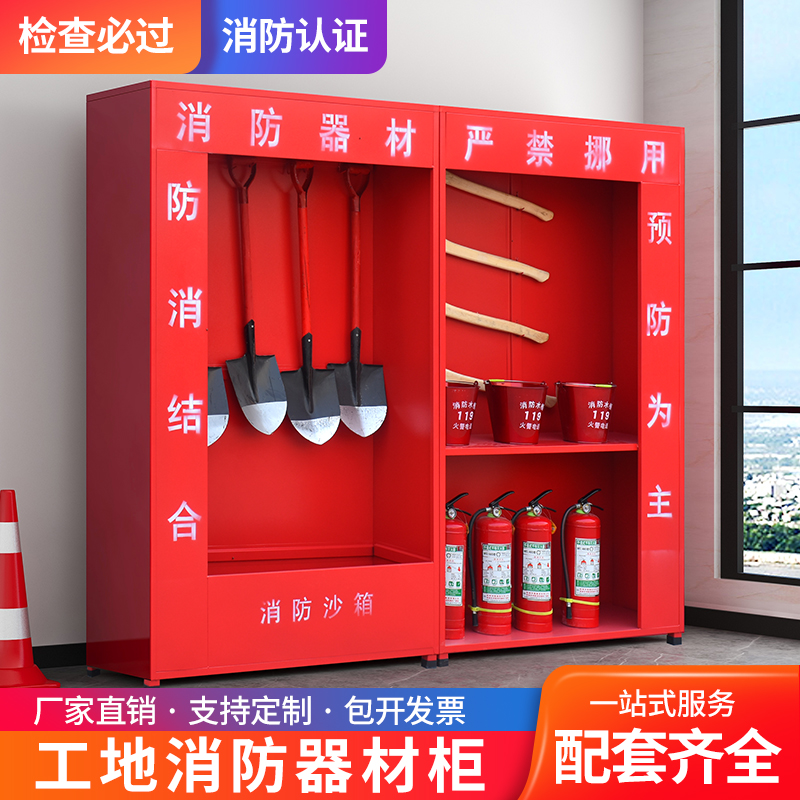 Construction site micro Fire Station fire fighting equipment full set of display cabinet outdoor emergency equipment fire fighting cabinet