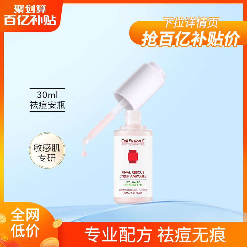 (ten billion Subsidized) Show Skin Furnace Ganshi Niacinamide Fine China Liquid Balance Conditioning Moisturizing Net Skin Acne Anbottle-Taobao