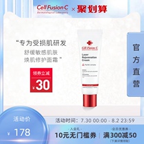 Laser postoperative repair special skin rejuvenation laser cream Moisturizing moisturizing Ultra moisturizing non-greasy pregnant women can be used