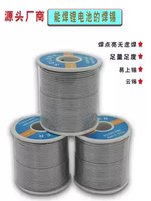 Lead wear-resistant high-purity solder wire containing Rosin solder wire 1 5mm lithium battery assembled accessories diy low disposable