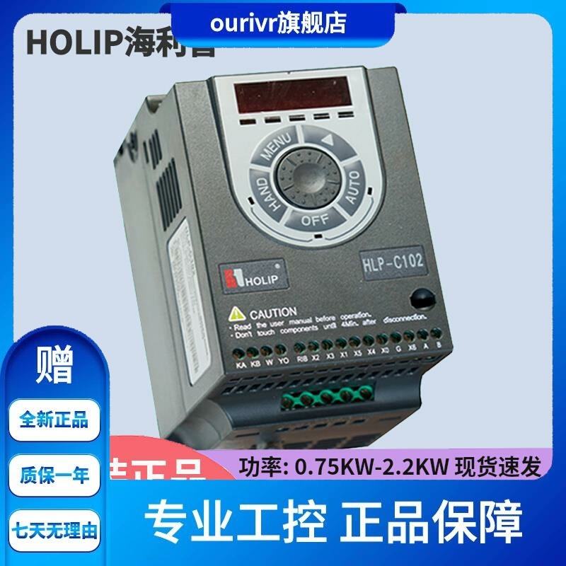 HOLIP Helippe frequency converter HLP-C102 fast door gate machine frequency converter single-phase three-phase 1 5KW 2 2KW-Taobao