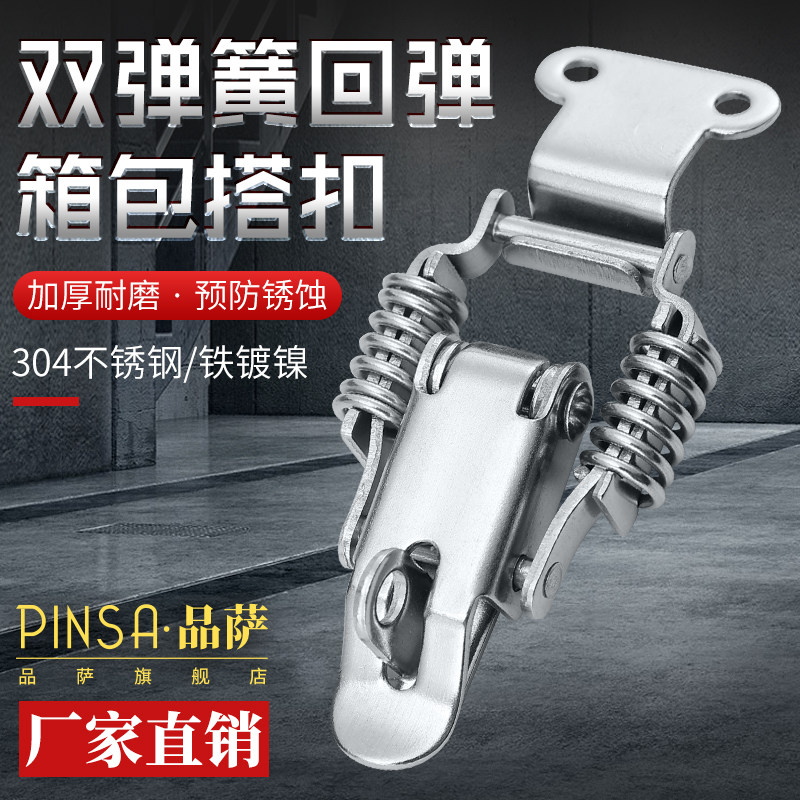 304 Stainless Steel Iron Plated Nickel Clasp Lock Padlock Double Spring Duckbill Buckle Luggage Buttoned Hardware Box TOWER BUCKLE BOX
