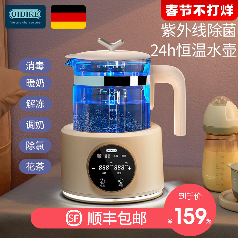 German OIDIRE Baby Constant Temperature Adjuster Smart Baby Feeding Kettle Brew Milk Powder Warm Milk Warm Milk