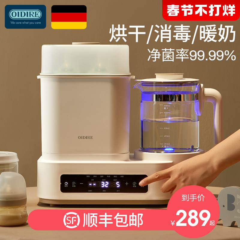 German OIDIRE bottle sterilizer with drying 3-in-1 warmer 2-in-1 thermostatic milking baby warm milk