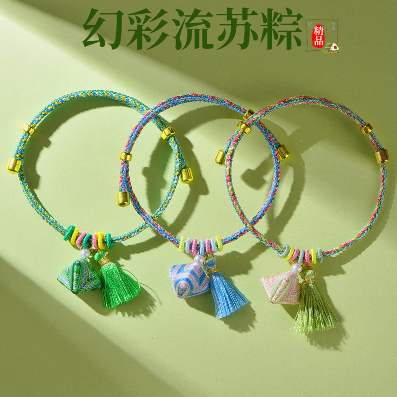 Dragon Boat Festival Colorful Bracelets, Hand-Woven Red and Green String, Couple, Children, Baby DIY Gift String, Hand-Woven Zongzi Bracelet