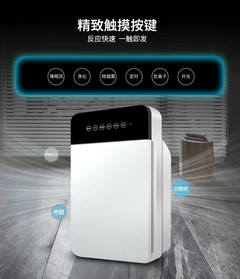Очиститель воздуха 空气净化器家用除甲醛办公室氧吧雾霾粉尘室内智能触摸屏祛二手烟