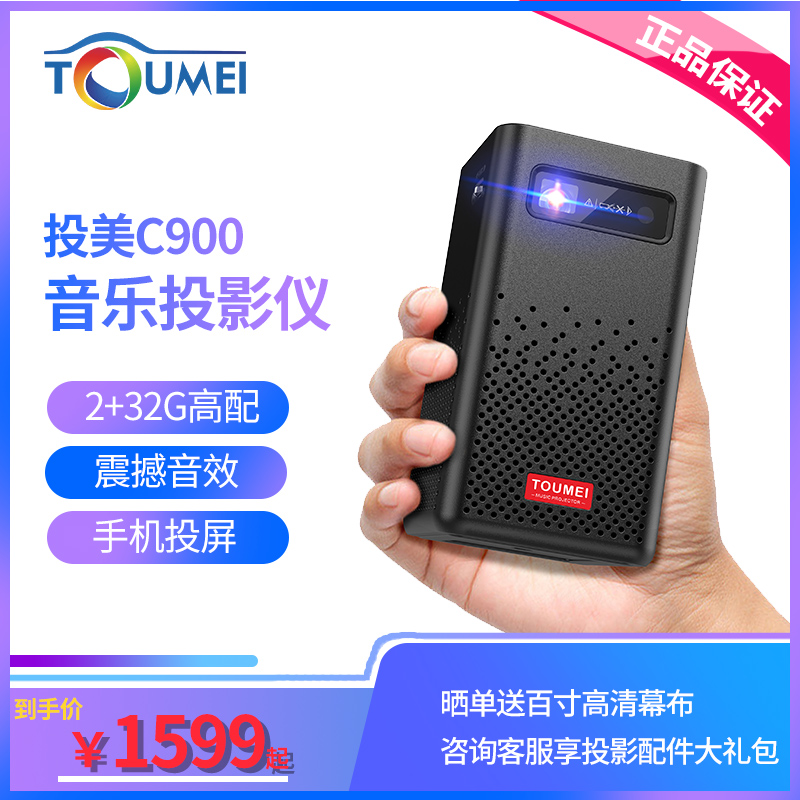 ͶC900ֻͶӰǼ΢СͼͥͶӰЯͶӰǽϿӰ1080Pܸwifi2021¿ͶӰ