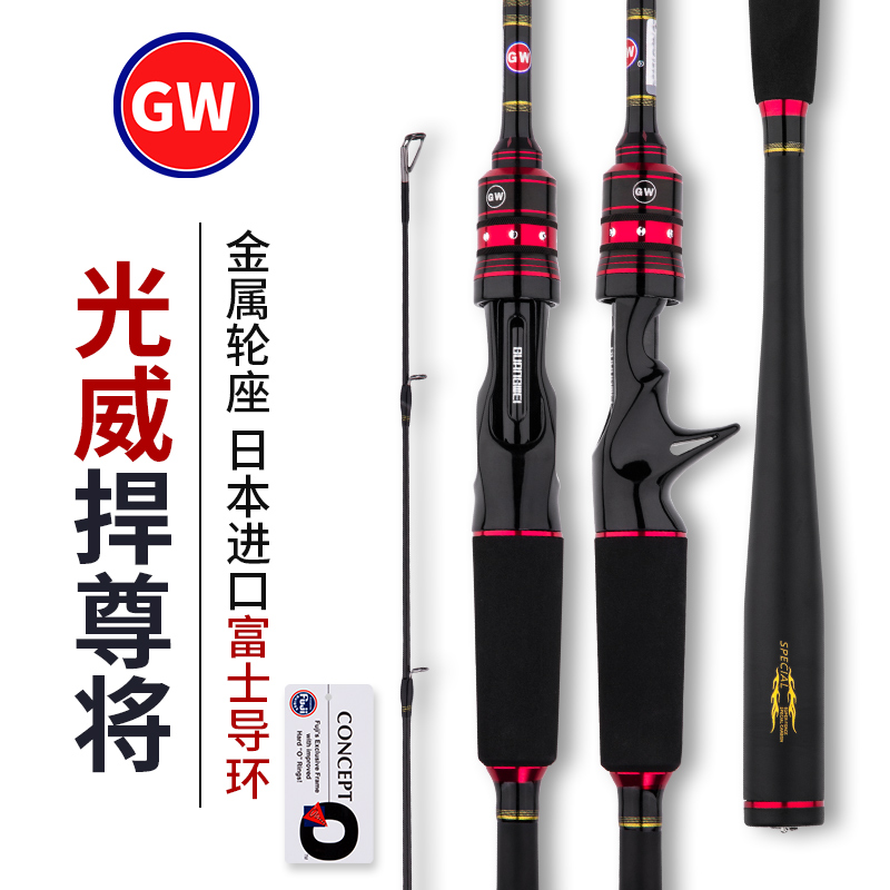 Guangwei carbon road sub rod gun handle straight handle combination set insert fishing rod bass fuji guide ring defender