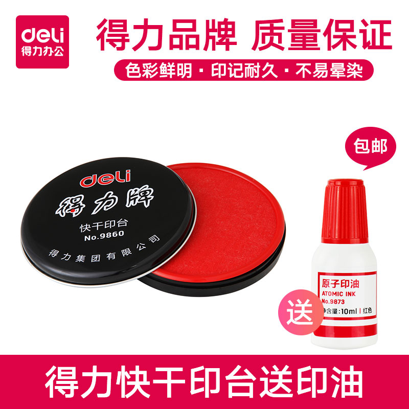 Right-hand Print Bench Large Quick-drying Round Printed Oil Hand Print Small Red Blue Seal Oil Photosensitive Print Oil Atomic Print Oil Square Imprint Clay Finance Office Supplies Atomic Seal