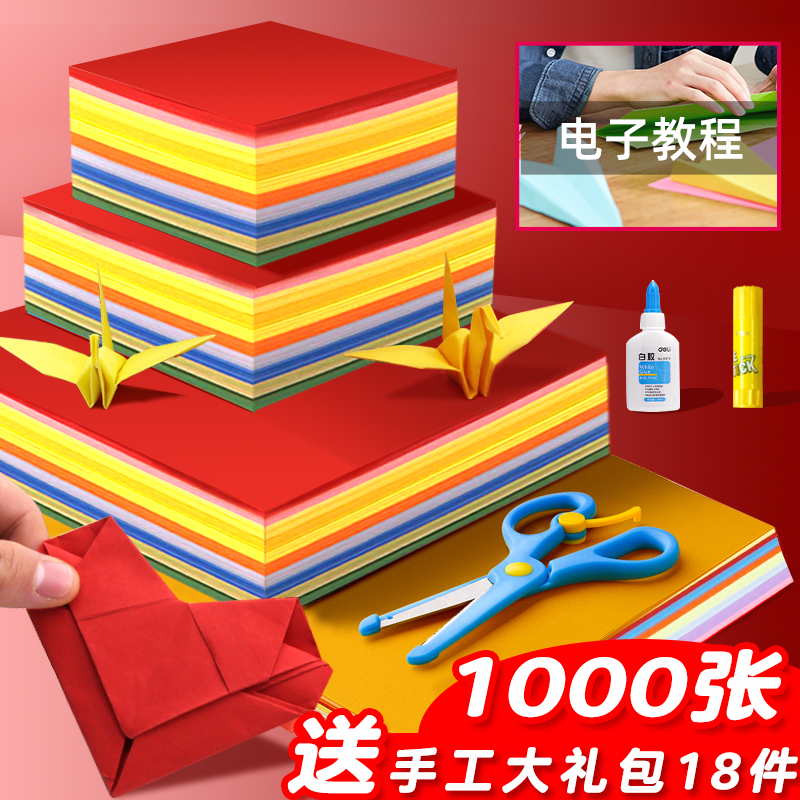 Color photocopying paper square origami handmade paper red white color photocopying paper paper-cut diy special paper 500 sheets of 10 color a4 origami kindergarten children primary school students with rectangular thousand paper cranes
