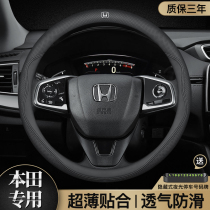 Suitable for Honda steering wheel cover Accord Civic CRV Hao Ying Binzhi XRV Guan Dao Feng Fan Ling Pai Leather handle cover
