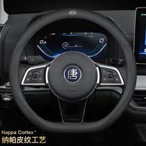BYD steering wheel cover leather f3 Song pro Han s6 Tang e2 Song plus Qin s7 yuan f0 Song max four seasons universal