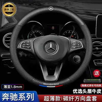 Benz steering wheel cover C- Class C260L C200L New E-Class E260E300L GLC S A B leather handle